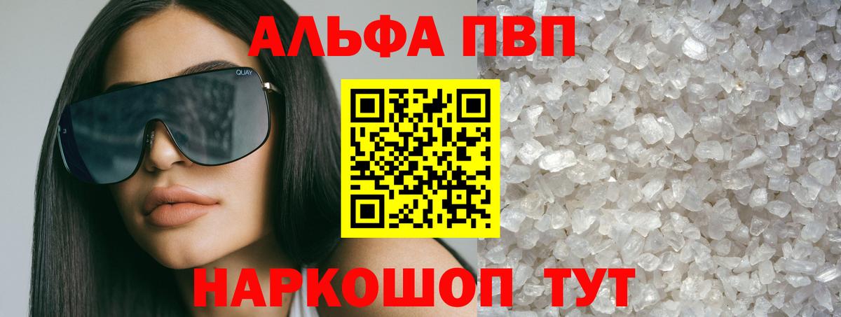 Санкт-Петербург  A-PVP  даркнет сайт  Альфа ПВП VHQ  Вход с VPN 