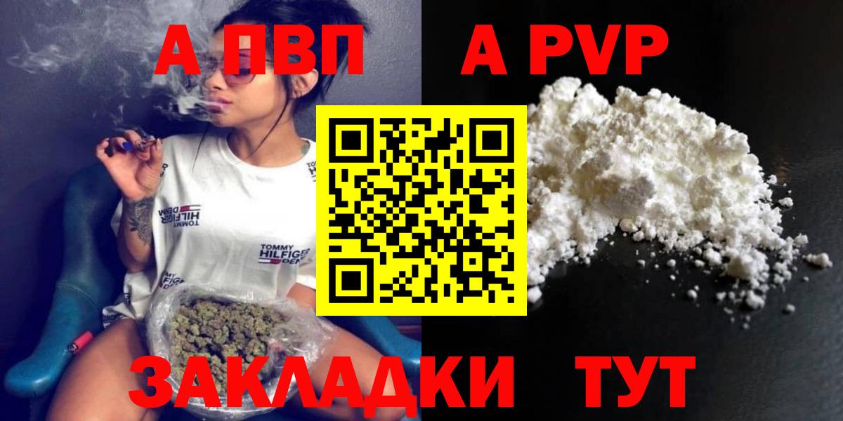 Alpha-PVP крисы CK Санкт-Петербург