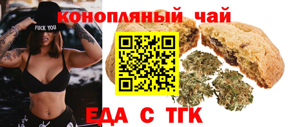 Cannafood марихуана  Вход с VPN  Санкт-Петербург 