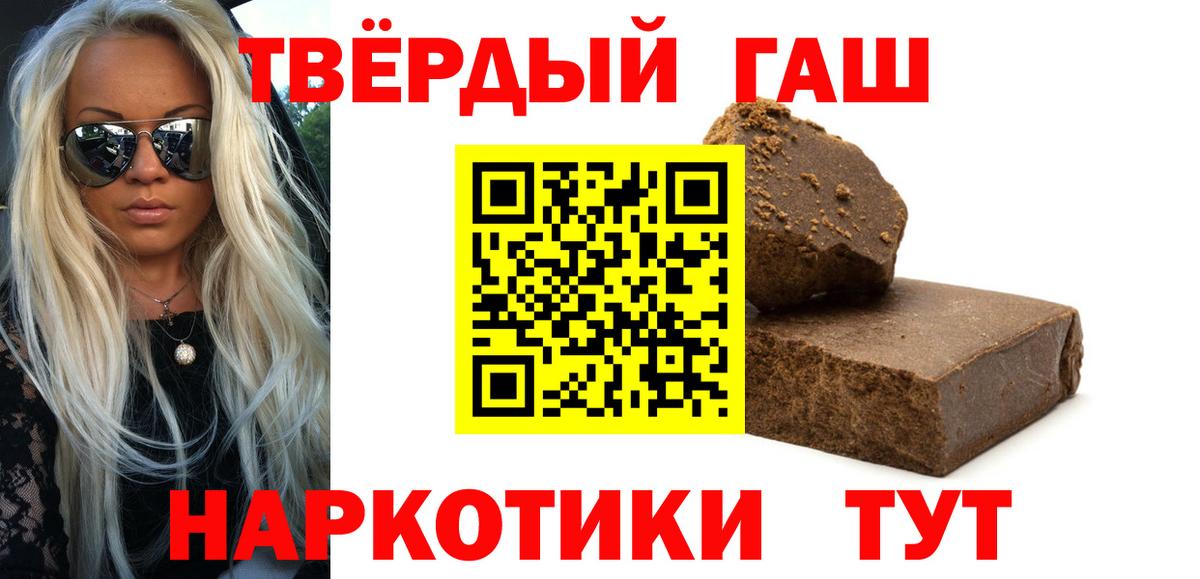 ГАШ VHQ  ГАШИШ Ice-O-Lator  ГАШИШ  Санкт-Петербург  Вход с VPN 