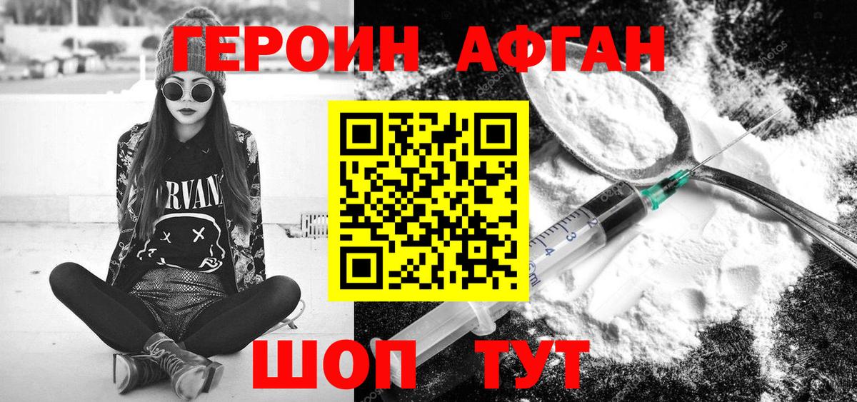Санкт-Петербург  ГЕРОИН афганец  Вход с VPN 