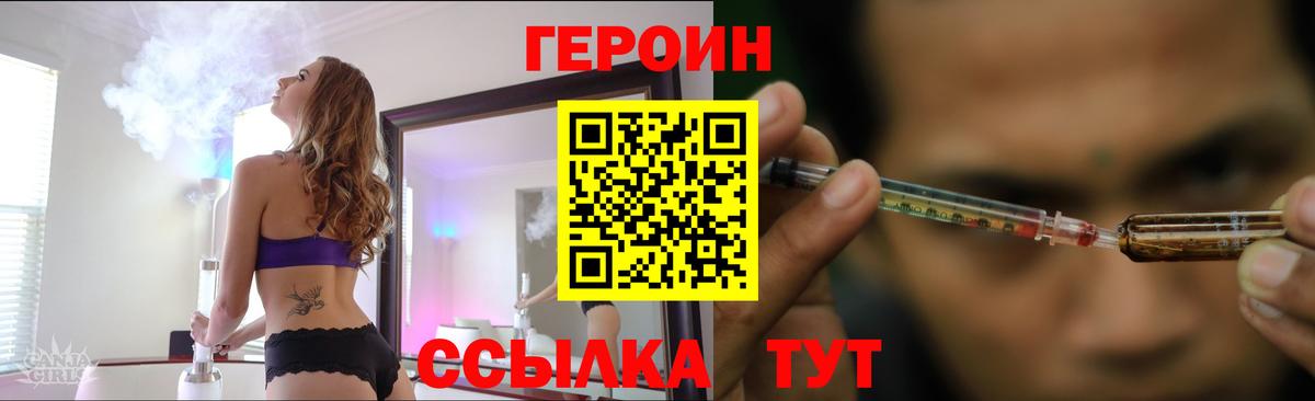 ГЕРОИН VHQ Санкт-Петербург