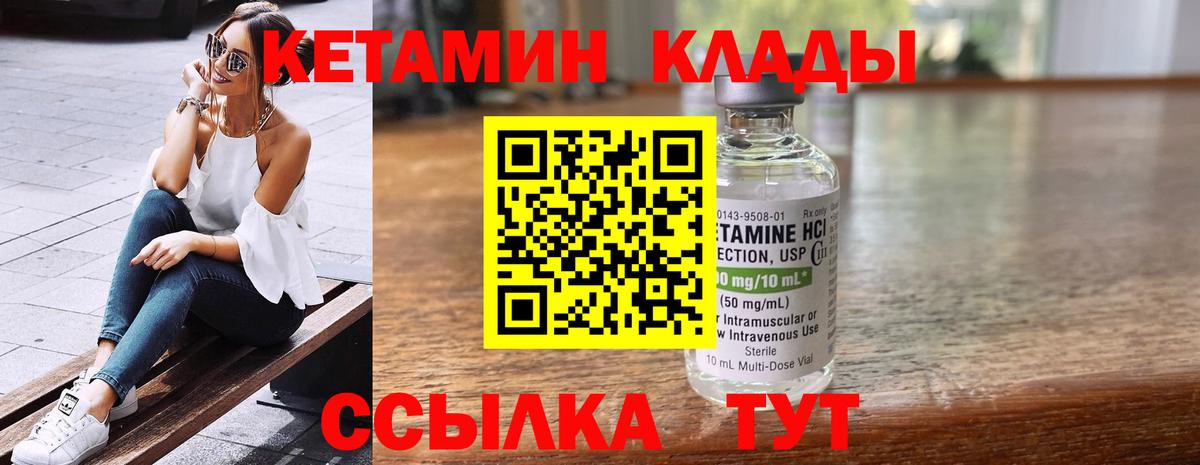 Кетамин ketamine Санкт-Петербург