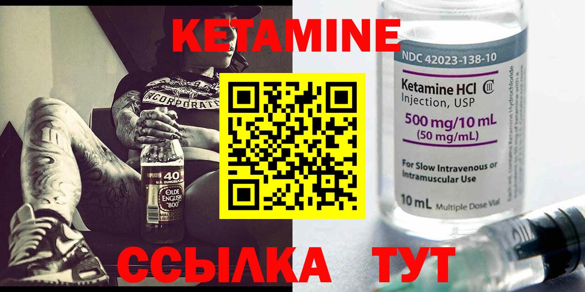 Кетамин VHQ  КЕТАМИН ketamine  Вход с VPN  маркетплейс клад  Санкт-Петербург 