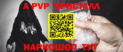 дживик Славянск-на-Кубани