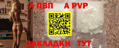 дживик Славянск-на-Кубани