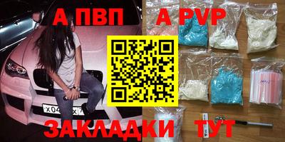дживик Славянск-на-Кубани