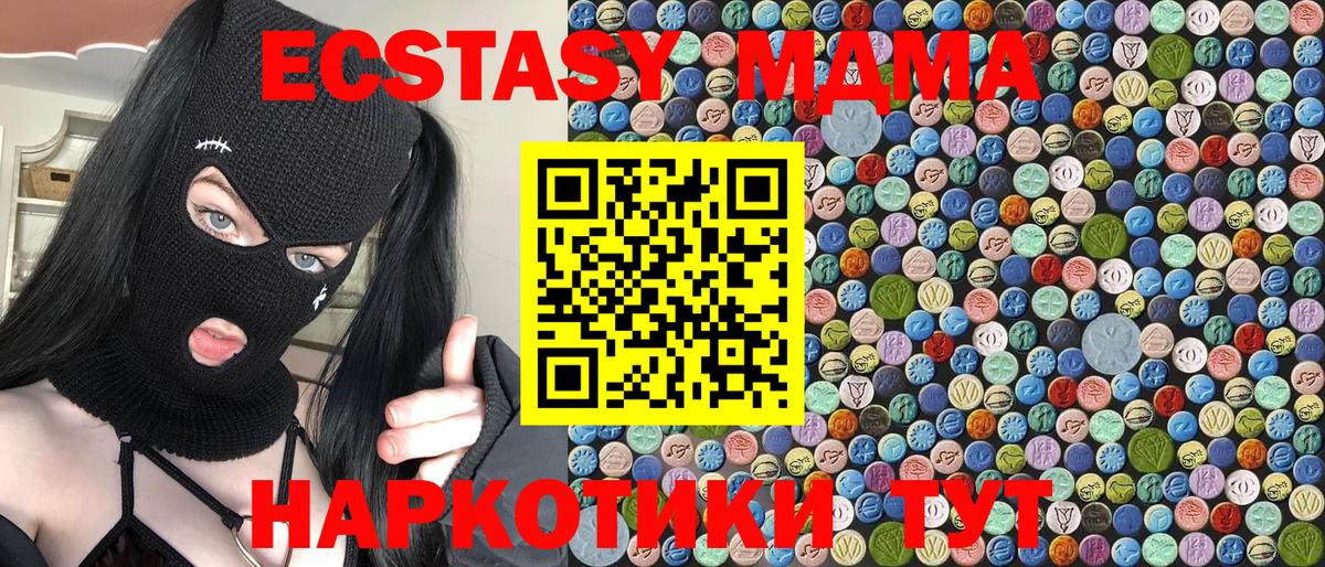 MDMA Molly  Вход с VPN  MDMA VHQ  МДМА  Санкт-Петербург 