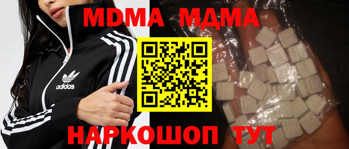MDMA Molly Санкт-Петербург