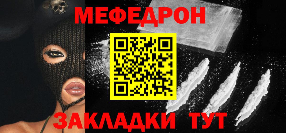 Мефедрон  МЕФ VHQ  Вход с VPN  Санкт-Петербург  Мефедрон 