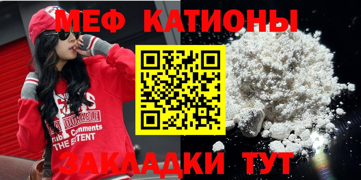 Меф мяу мяу мука Санкт-Петербург