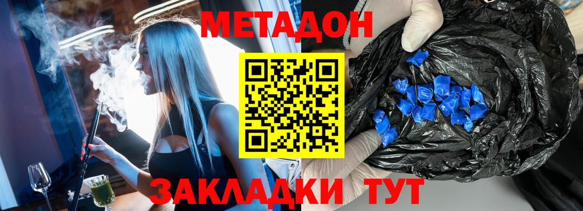 Метадон белоснежный  МЕТАДОН мёд  Вход с VPN  Санкт-Петербург 