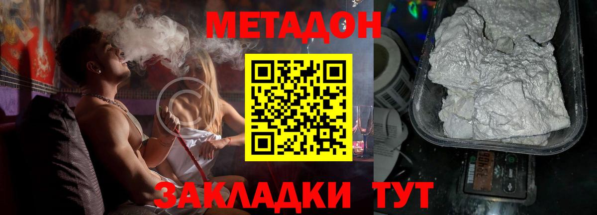 Метадон methadone Санкт-Петербург
