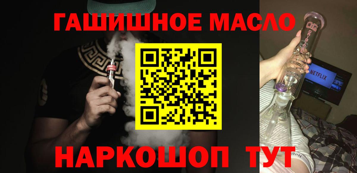 Санкт-Петербург  ТГК THC oil  Дистиллят ТГК жижа  Вход с VPN 