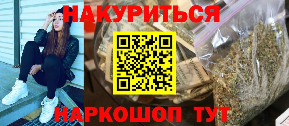 Гашиш  МАРИХУАНА  Cocaine  Санкт-Петербург  Бошки Шишки  A-PVP СК кристаллы  Где найти наркотики?  ЭКСТАЗИ  Вход с VPN  Меф МЯУ МЯУ кристаллы 